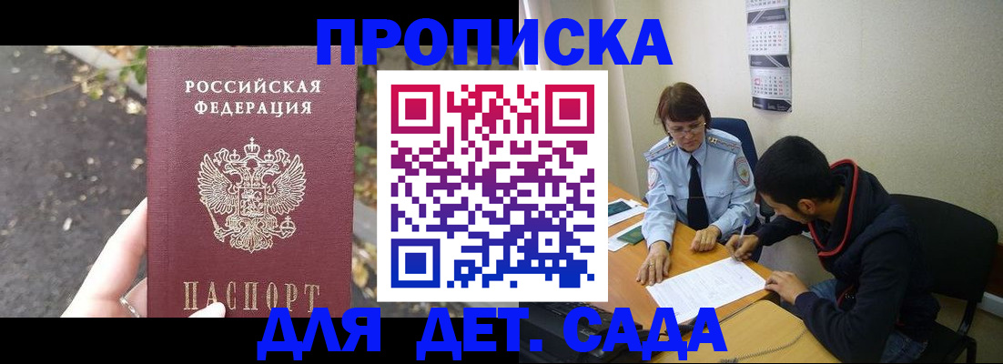 временная регистрация законно в Кувандыке