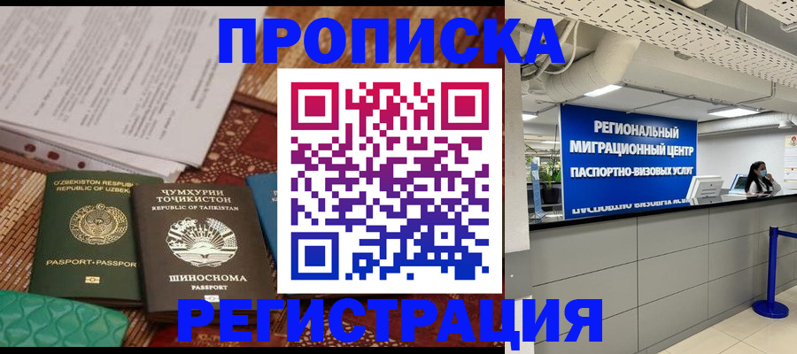 временная регистрация поиск в Кувандыке