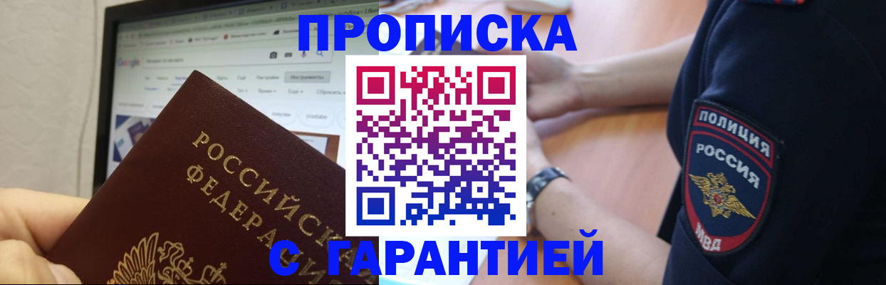 временная регистрация гарантия в Кувандыке