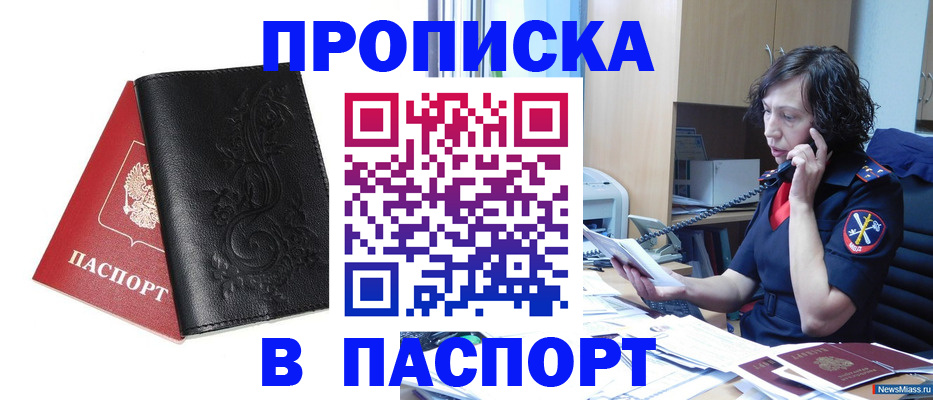 временная регистрация госуслуги в Кувандыке